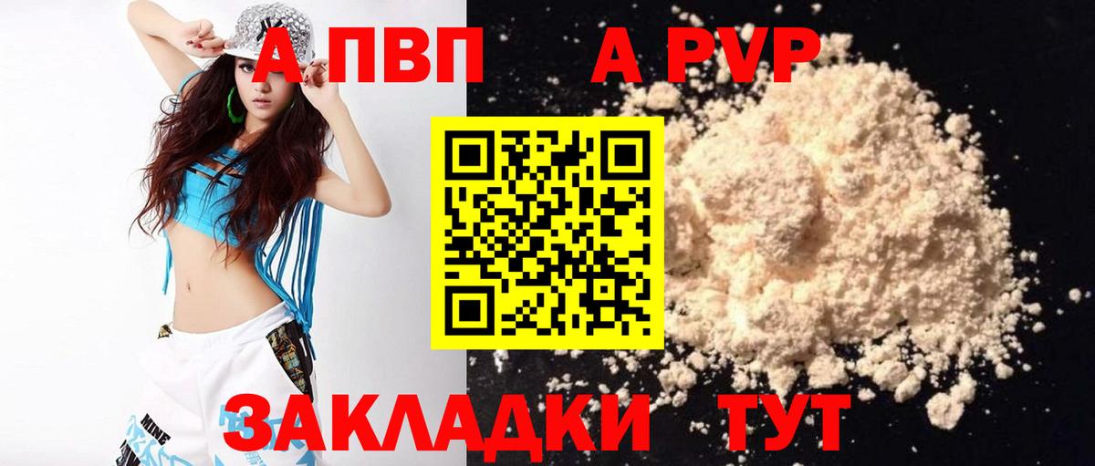 Кулебаки  Альфа ПВП  Вход с VPN  Альфа ПВП мука  А ПВП VHQ 