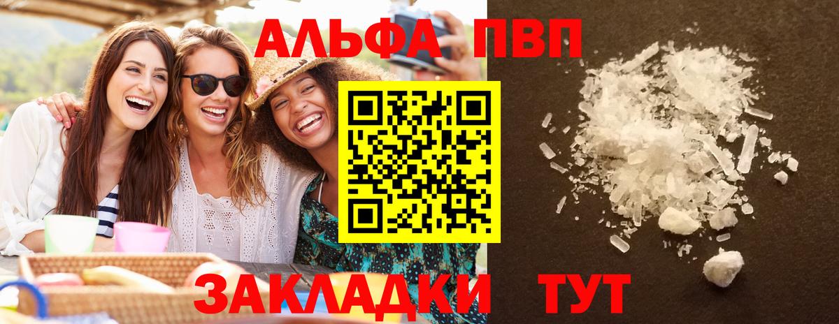 A-PVP крисы CK Кулебаки