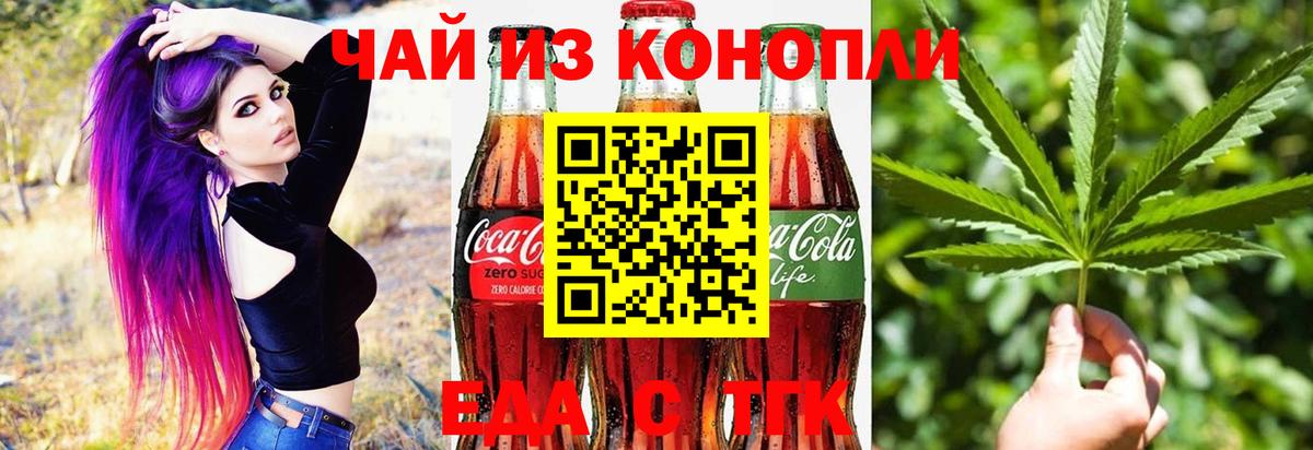 Печенье с ТГК марихуана  Вход с VPN  Кулебаки 