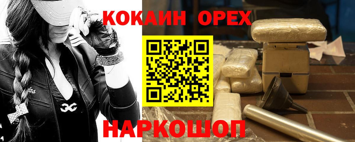 Кулебаки  Кокаин Fish Scale  Cocaine  Вход с VPN 