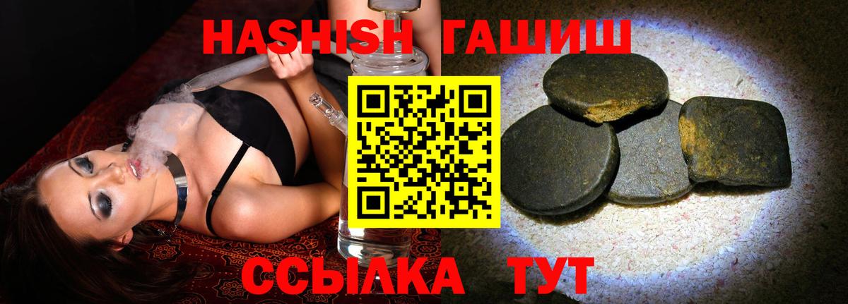 Гашиш Premium Кулебаки