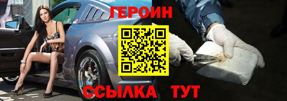 Кулебаки  Героин Афган  Вход с VPN 