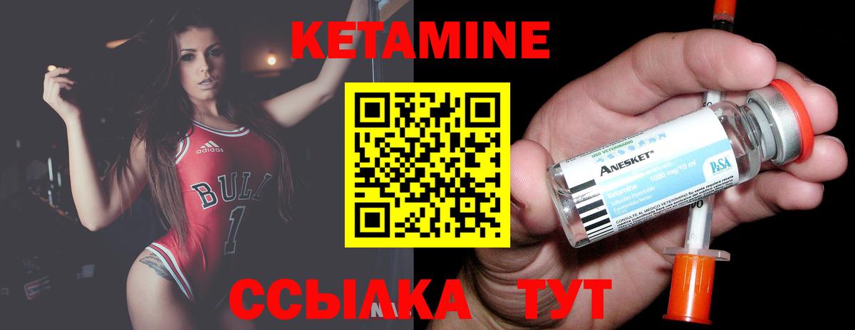Кетамин ketamine  Вход с VPN  Кулебаки 