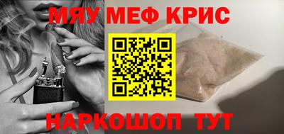 мефедрон мука Кингисепп