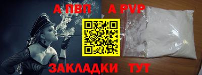 ALPHA PVP Кимры