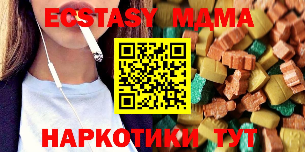 МДМА кристаллы Кулебаки