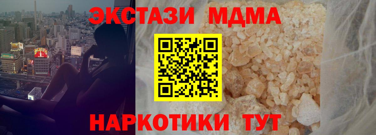 МДМА кристаллы  MDMA crystal  Кулебаки  MDMA  Вход с VPN 