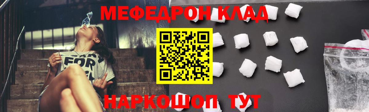 МЯУ-МЯУ  МЕФ мука  Вход с VPN  Кулебаки  Меф  Мефедрон мяу мяу 