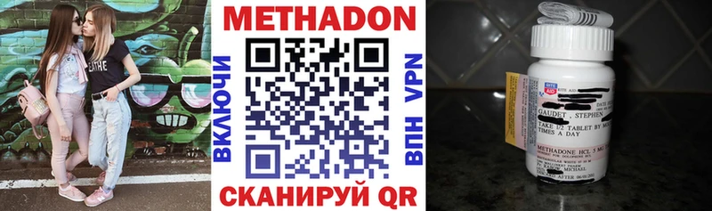 Метадон VHQ  Кулебаки 
