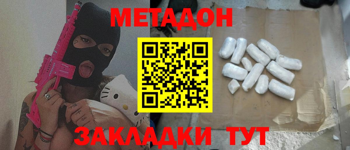 Метадон белоснежный Кулебаки