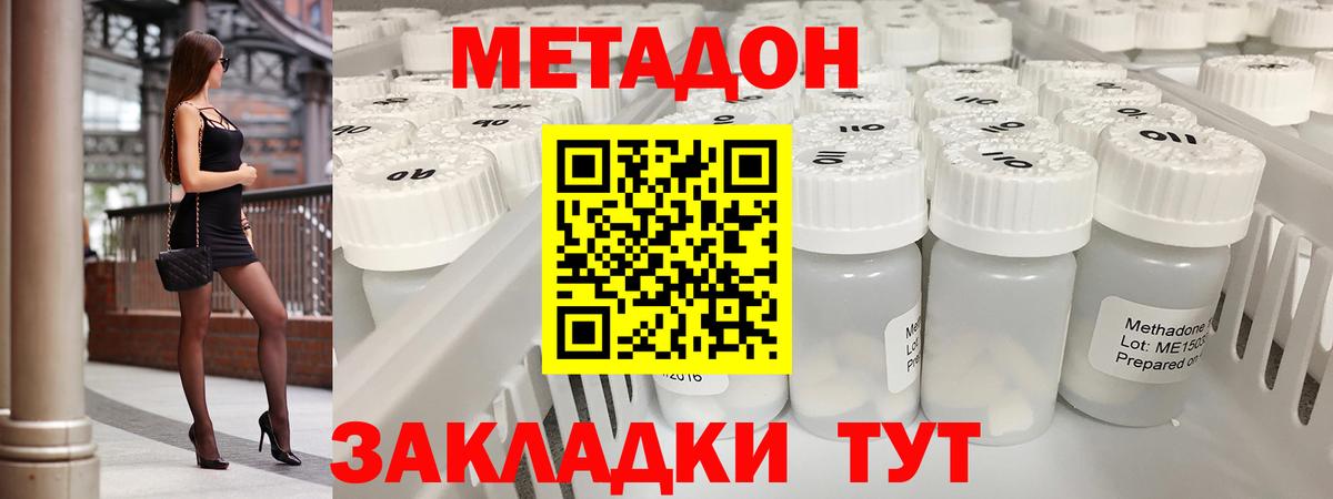 Кулебаки  Метадон methadone  Вход с VPN 