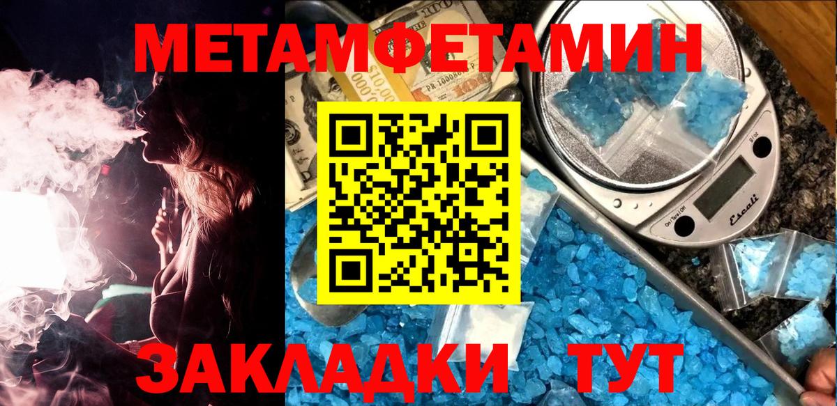 Метамфетамин Methamphetamine Кулебаки