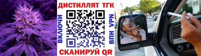 ТГК Wax  Кулебаки 