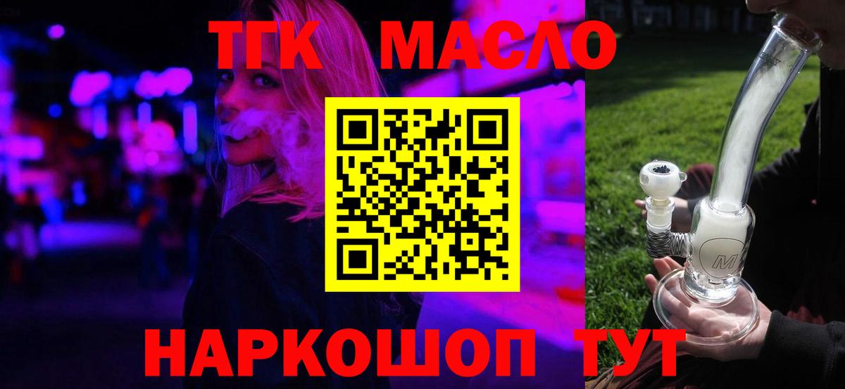 ТГК концентрат Кулебаки